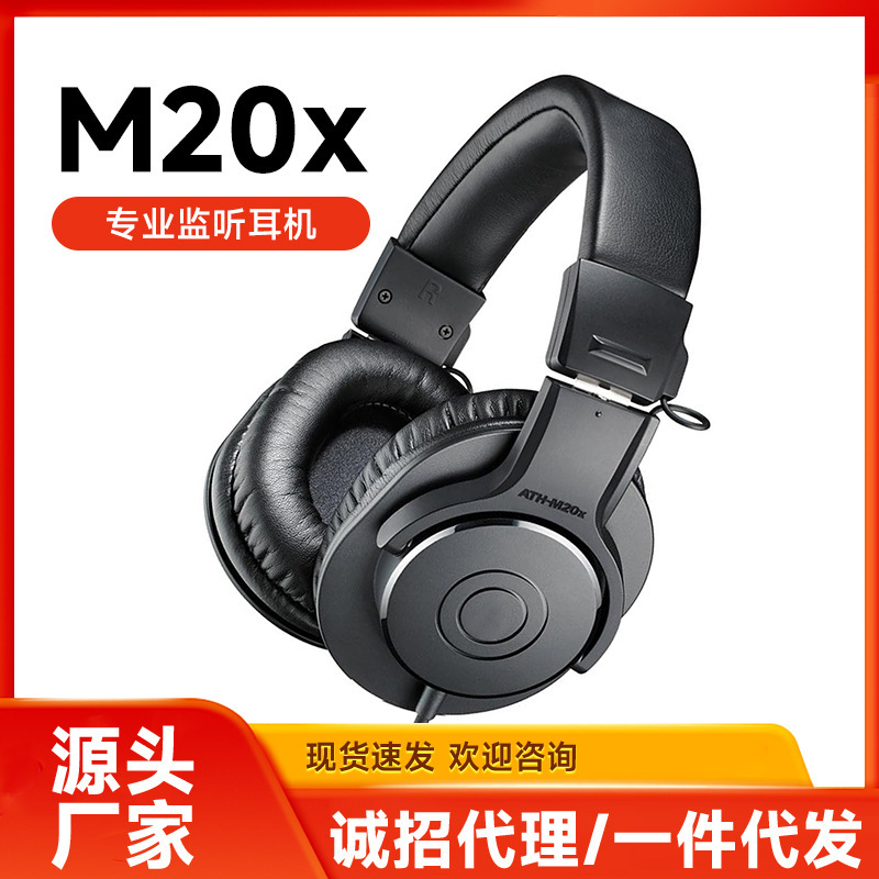 Ath-M20X Head-Mounted Monitoring Headphones 3m Single Side Line 90 ° Rotating Earmuffs Soundproof Live Recording and Mixing