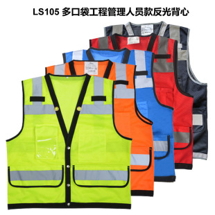 Mesh management personnel reflective vest vest construction traffic safety China Construction Science and Technology Strait China Steel Structure Building