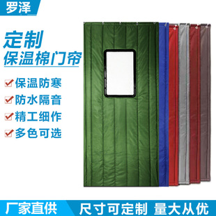 Thermal Insulation Cotton Door Curtain Oxford Cloth Thickened Cold-proof Warm-keeping Store Supermarket Waterproof Winter Household Canvas Thermal Insulation Door Curtain