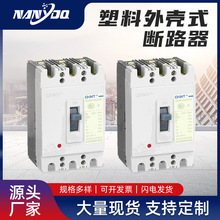 正泰塑料外壳式DZ20C断路器漏电保护过载断路器3C认证塑料断路器