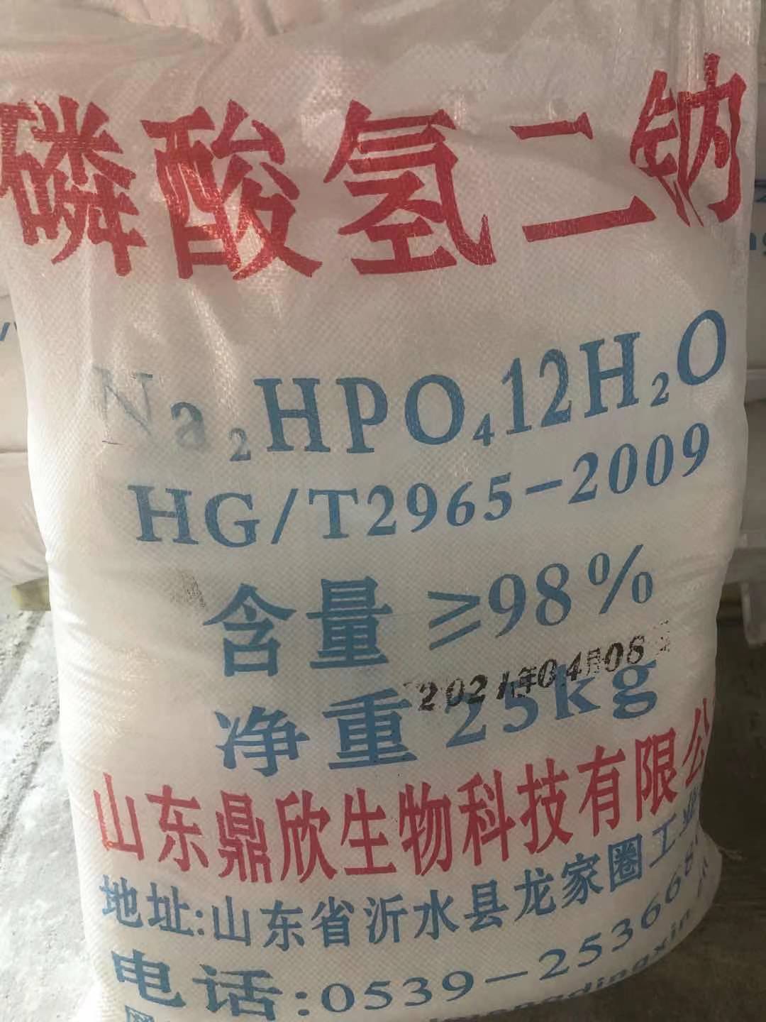 磷酸氢二钠 厂家直销优质磷酸氢二钠厂家直销98%工业级磷酸氢二钠
