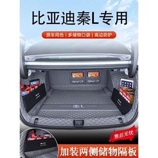 Special Byd Qin L Trunk Mat Fully Surrounded by Nappa Leather Trunk Mat Interior Decoration Supplies Accessories Wholesale