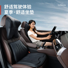 跨境全皮款汽车坐垫透气通风车载座垫头枕四季通用透气腰靠座椅垫