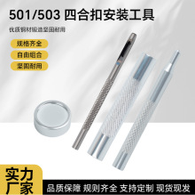 �S��ֱ�N���Ŀ���501/503�ĺϿ۰��b���߽����ĺϿ����ù��߼~��