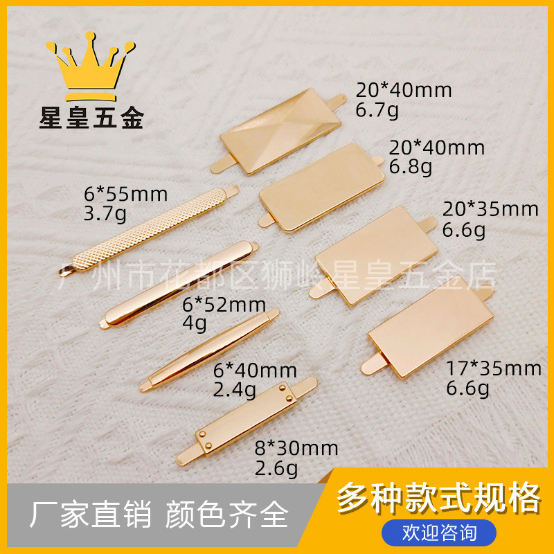 女包服饰饰品插扣浅金色空白插排条形长方形菱形装饰五金插扣配件