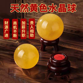 天然黄色水晶球摆件方解石冰洲石水晶球家居玄关装饰风水球摆件