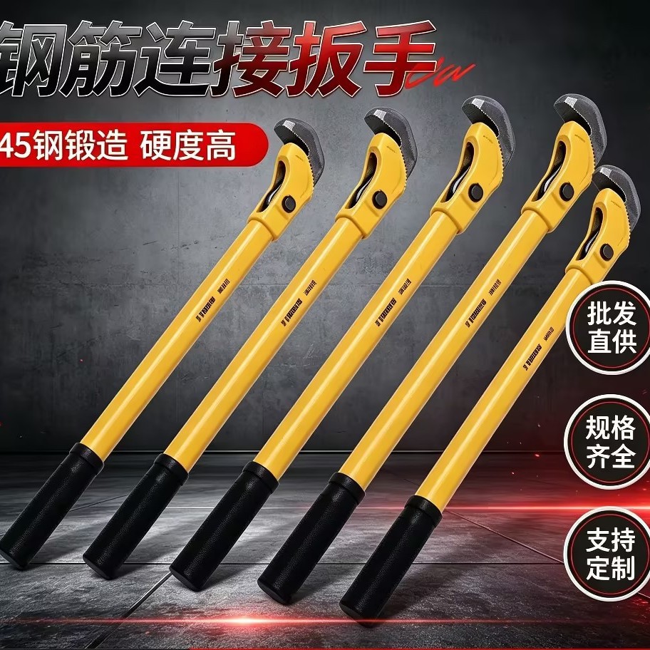 手动管钳直螺纹丝头套筒力矩专用45钢工程专用大扭力钢筋连接扳手 五金、工具厂家批发实拍图