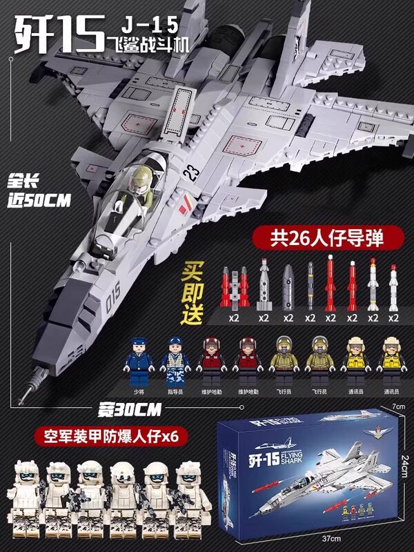 中国积木歼15歼20战斗飞机高难度巨大型男孩益智拼装玩具生日礼物|undefined