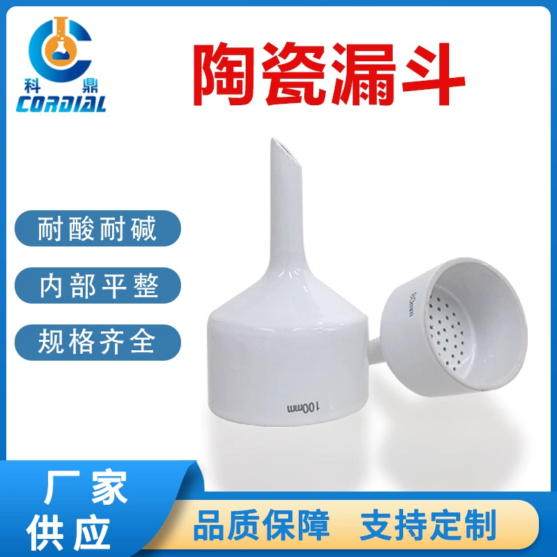 C-144-152-1 Кидинг Керамическая воронка воронка для фильтрации откачки Лаборатория воронки Бринелла