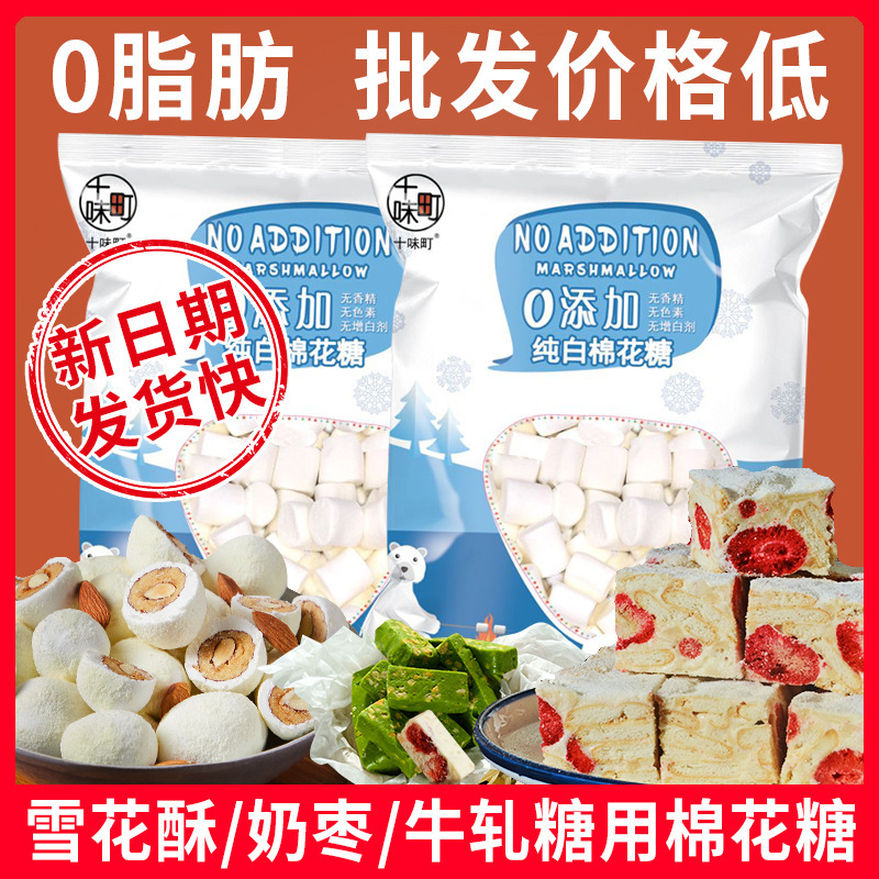 Shiwaimachi White Low-Sweet Cotton Candy 500g Snowflake Crisp Baked Milk Dates Handmade Nougat Shiwaimachi White Low-Sweet Cotton Candy 500g Snowflake Crisp Baked Milk Dates Handmade Nougat