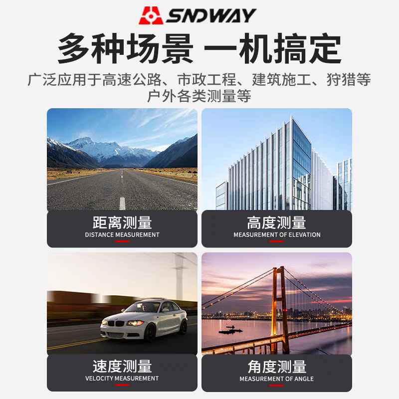 ll深达威S00A望眼镜测距仪户外高精度红外线高尔夫距离激光测距仪