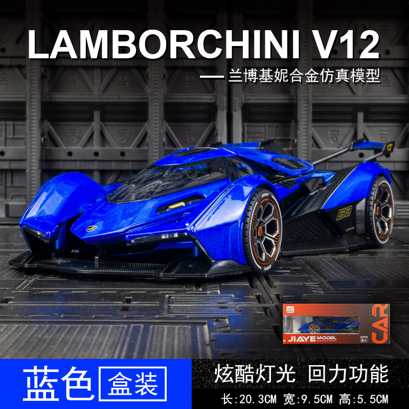 Jiaye VB24205 simulación Lanbo V12 aleación coche de carreras modelo coche decoración colección sonido y luz coche de juguete para niños