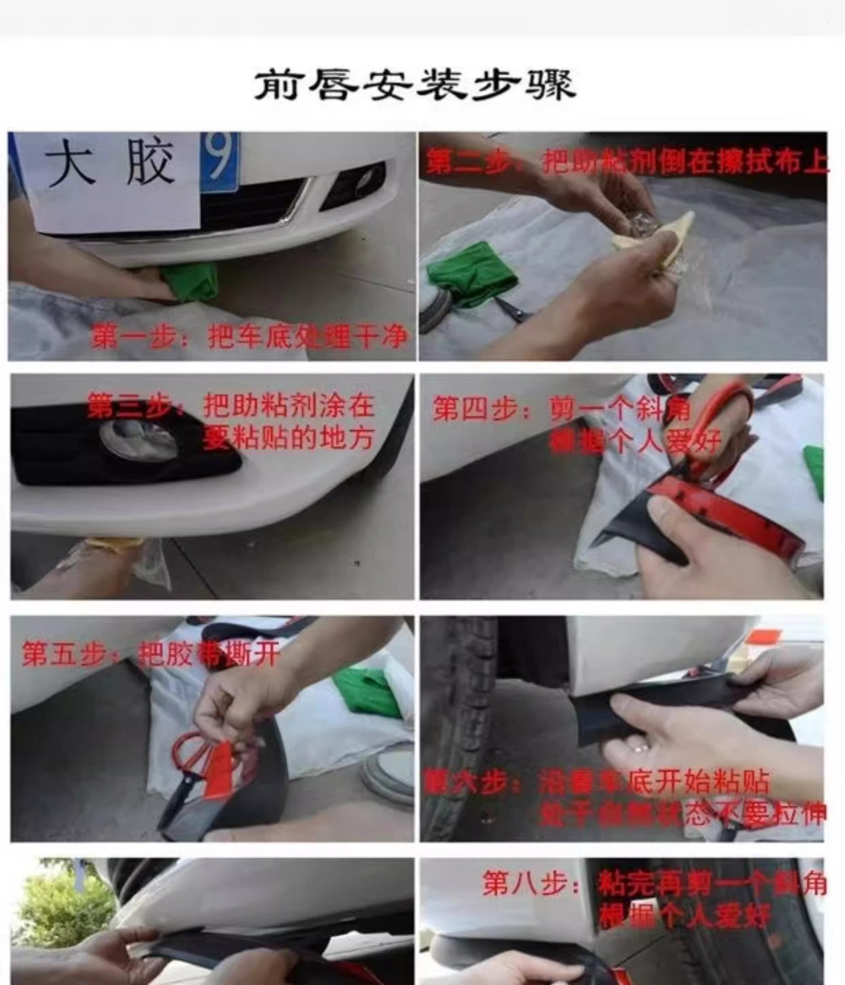Modified car universal lower skirt side skirt anti-scratch strip front shovel bumper size surrounding front lip rubber anti-collision strip