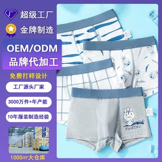 定制男童内裤纯棉薄款儿童青少年a类全棉大童不夹屁屁3-15岁批发