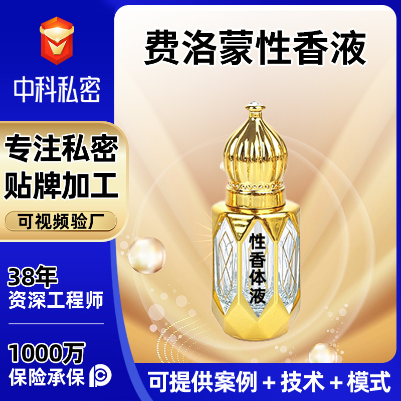 Sex Fragrance Body Fluid Female Hormone Glamour Girl Perfume Original Solution Font Size Lasting Fragrance Private Fragrance O EM