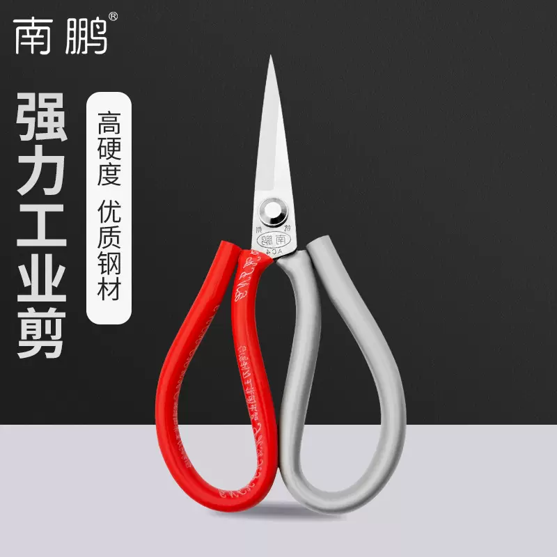 南鹏碳钢套管强力剪刀家用尖头剪刀工业缝纫皮革大小锋利剪刀批发