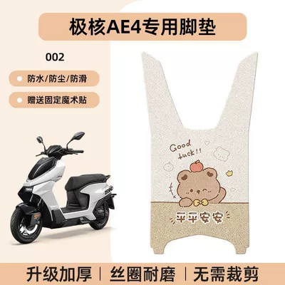 Jihuo Ae4 Foot Mat, Special Thickened Electric vehicle foot mat - special-no-cut-jihe-ae4-foot-pad-cartoon-wire-circle-002-no-specifications