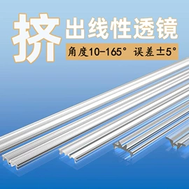 灯罩;LED灯透镜;其他有机玻璃