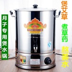 坐月子煲水锅烧水煮水大容量烧水桶煮药桶煲洗澡水锅煮开水桶