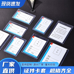 PVC 透明カード プラスチック カード ホルダー 硬質プラスチック スリーブ 学生カード保護スリーブ 仕事 ID カード ホルダー バッジ カード ハード カード ホルダー
