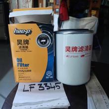 JX0810A-J0300A 机滤 D25TCI-13224-1 云内 X251313机油滤清器芯