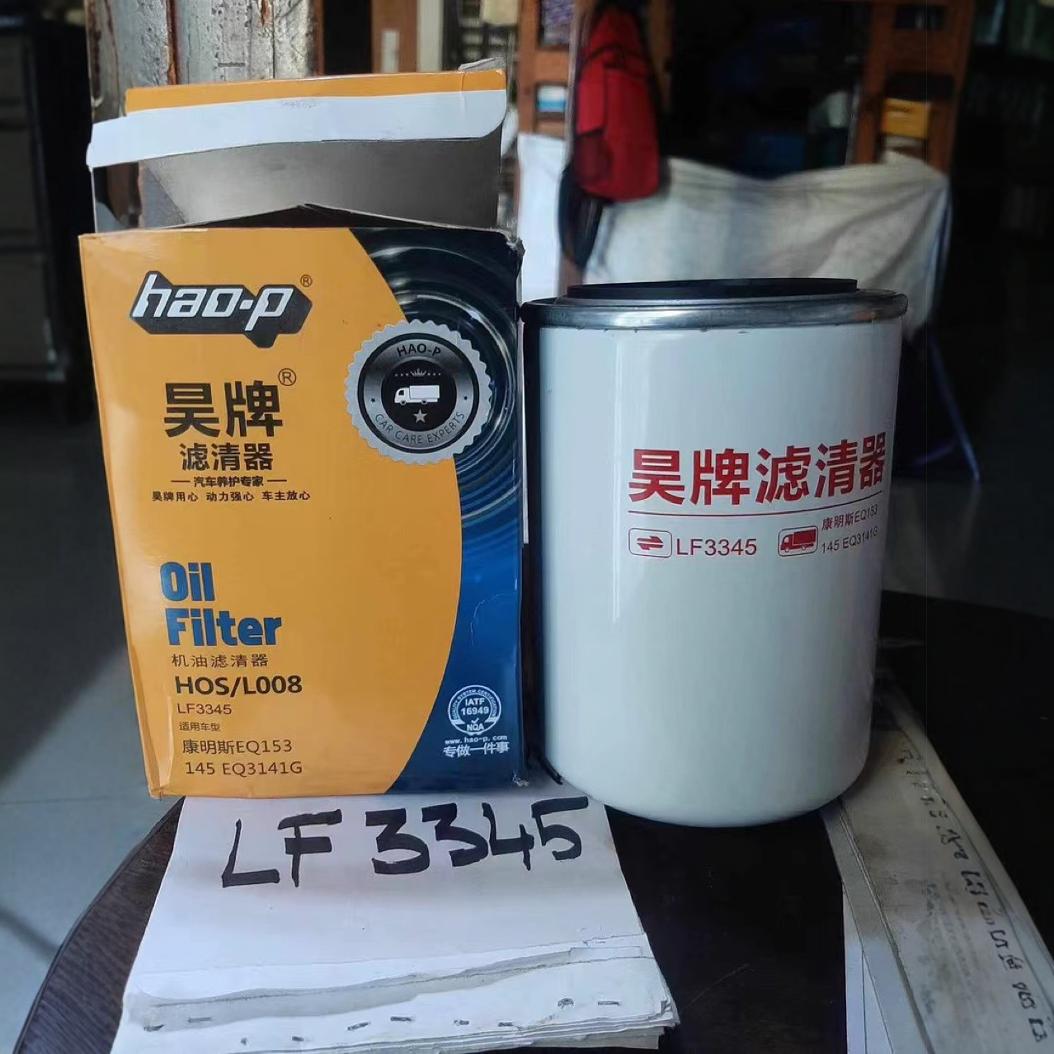 JX0810A-J0300A 机滤 D25TCI-13224-1 云内 X251313机油滤清器芯