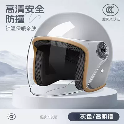 [Cross-Border Trade] Electric Vehicle Helmet for Women, Winter Warm Motorcycle Helmet for Men, All-Season Cold-Proof Riding Safety Helmet (Motosiklet kaskı (dəbilqə)) - high-grade-gray
