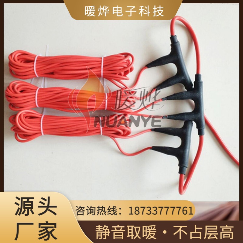 硅胶保护电地暖 远红外健康取暖 整屋快速升温均匀 暖烨厂家