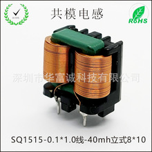 SQ��ƽ�߹�ģ��� SQ1515-40mh ��ʽ�ž�8*10 �����5A �ͼ��ֻ�