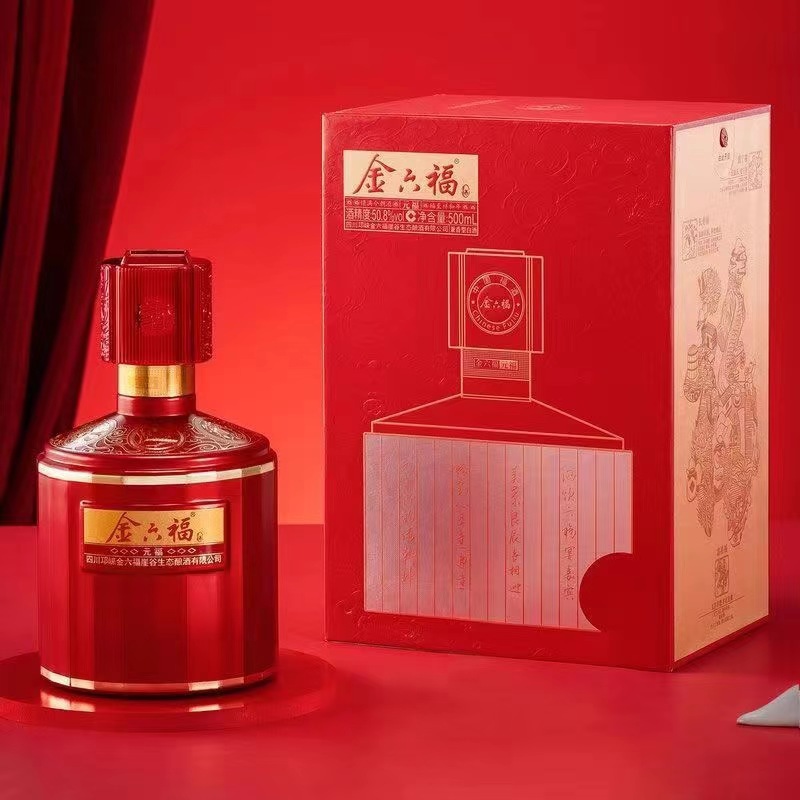 金六福酒美福久藏 纯粮酿造好喝不上头50.8度兼香型白酒送礼用酒