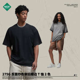 ARTIE男装|2026春夏新品275g反面炒色做旧磨边洗水男t恤潮牌复古T