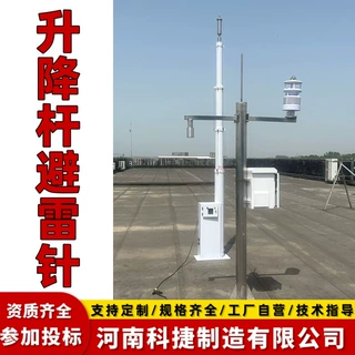 18米电动天线升降支杆 便携式快装天线升降杆8米电动通讯升降杆