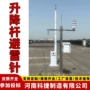 便携式快装电动通讯升降杆