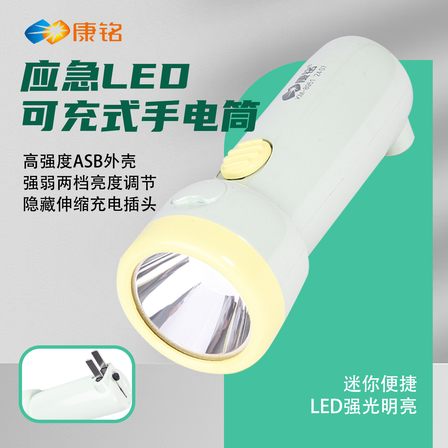 Linterna Kangming, luz potente, batería de larga duración, modelo recargable, adecuada para niños, uso doméstico, exterior, pequeña, portátil, ultrabrillante, venta al por mayor.