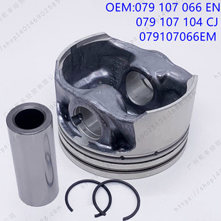 �m�� BENTLEY AUDI V8 4.0T �������� 079 107 066 EN PISTON