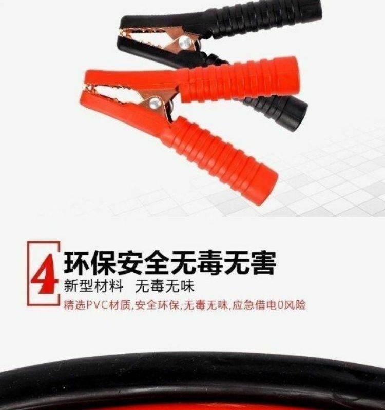 Car battery jumper cable, car battery jumper wire, jumper cable with clamps, car jump starter connection cable, jumper wire