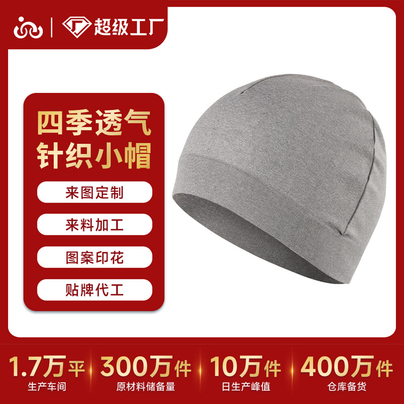 Customized Outdoor Sports Running and Mountaineering Seamless Knit Hat for Men and Women, Solid Color, Warm, Windproof, Quick-Drying, Head-Covering Cycling Hat