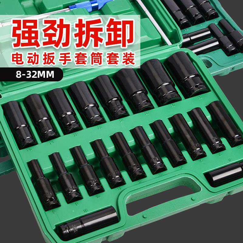 スパナセット全セット8-32mm延長六角電動スリーブ自動車修理機修理専用風砲スリーブセット|undefined