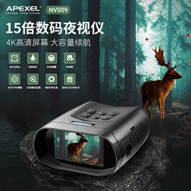 户外望远镜;显微镜;其他户外用品