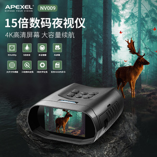 APEXEL Explosions 4K HD Night Vision Telescope Outdoor Photography Video 15 Times Digital Infrared Binocular Night Vision