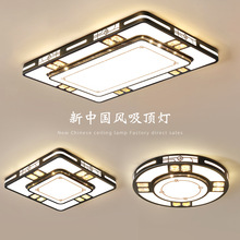 客厅灯简约现代大气2022年新款新中式长方形LED吸顶灯卧室灯具