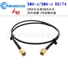 SMA���^�B�Ӿ����^���l�D�Ӿ�RG174���|SMA-JJ�p���^�쾀���L��