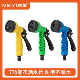家用浇花水枪多功能喷水枪高压喷头水枪洗车7功能园林节水型