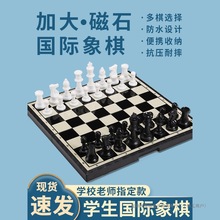 国际象棋小学生儿童带磁性高档棋盘便携高级折叠西洋棋比赛专用棋