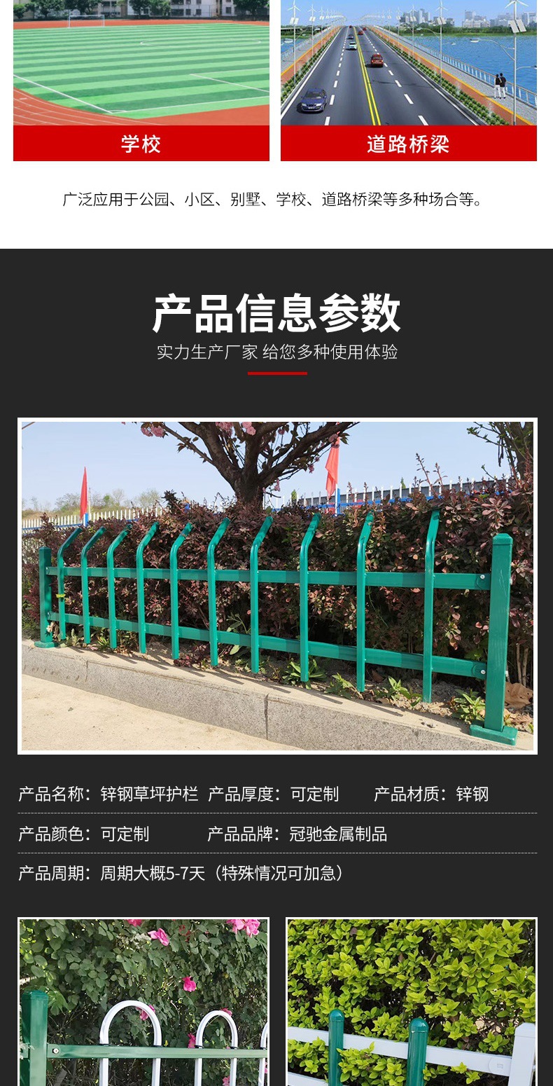 13 套版 -（锌钢草坪护栏）_003.jpg