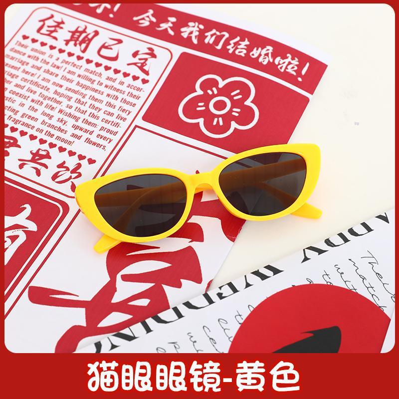 패션 캣아이-옐로우