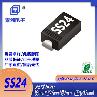 热销SS24A贴片肖特基二极管SMA/DO-214AC封装SR240二极管免费拿样