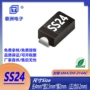 肖特基热销smasr240二极管