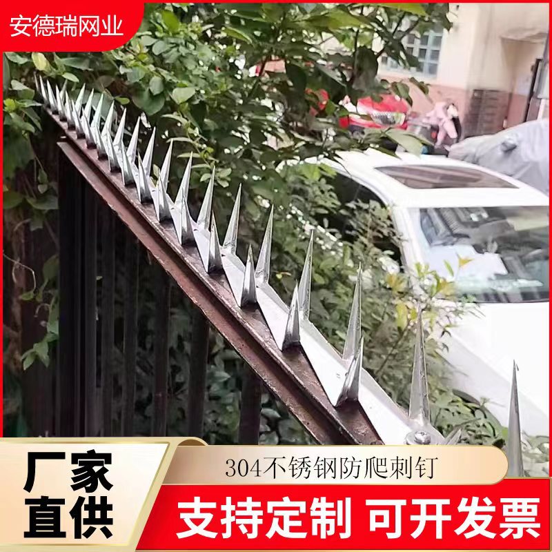 304 stainless steel anti-climbing stab nail fence fence anti-climbing knife stab hot galvanized villa anti-climbing anti-theft barbed net