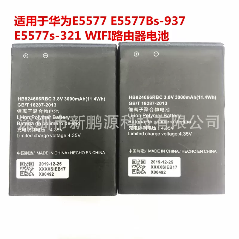 Huawei, совместимый аккумулятор, оптовая продажа, E8573, E5577
